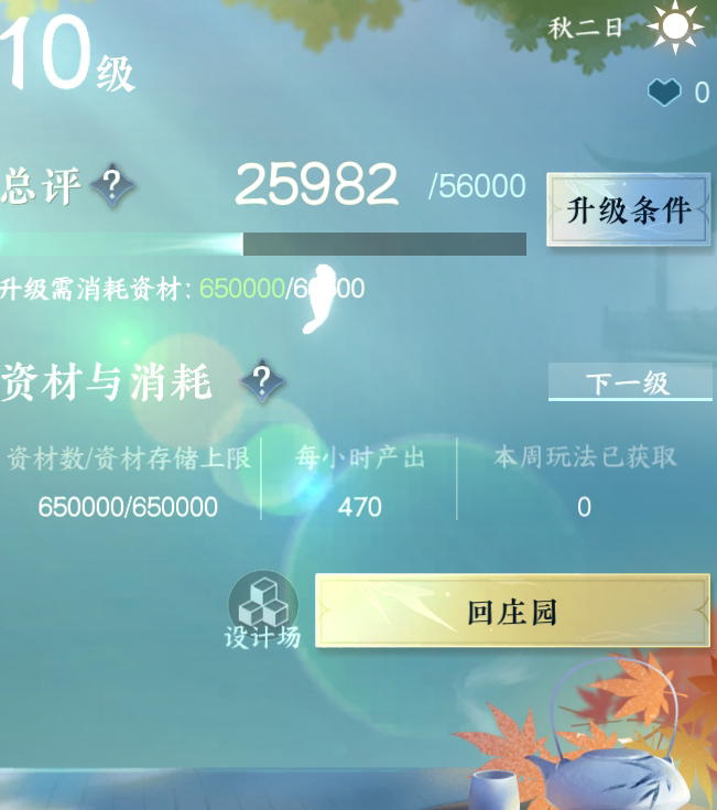 NSH215630逆水寒手游账号详情图22 NSH215630逆水寒手游账号详情图22