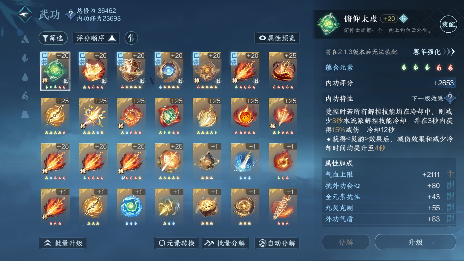 NSH215630逆水寒手游账号详情图21 NSH215630逆水寒手游账号详情图21