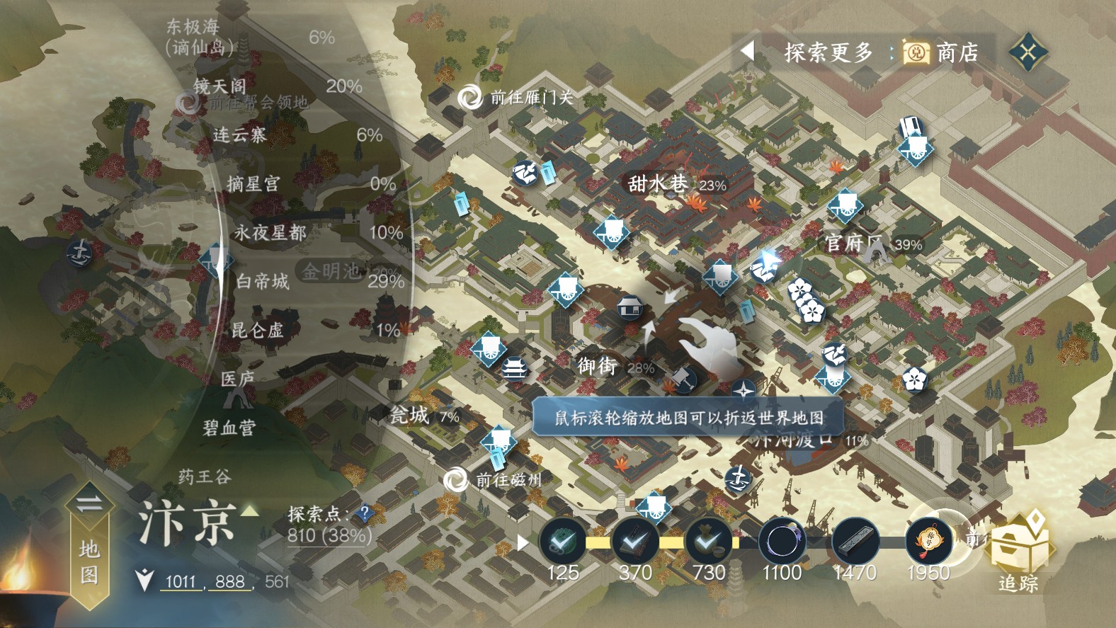NSH215630逆水寒手游账号详情图34 NSH215630逆水寒手游账号详情图34