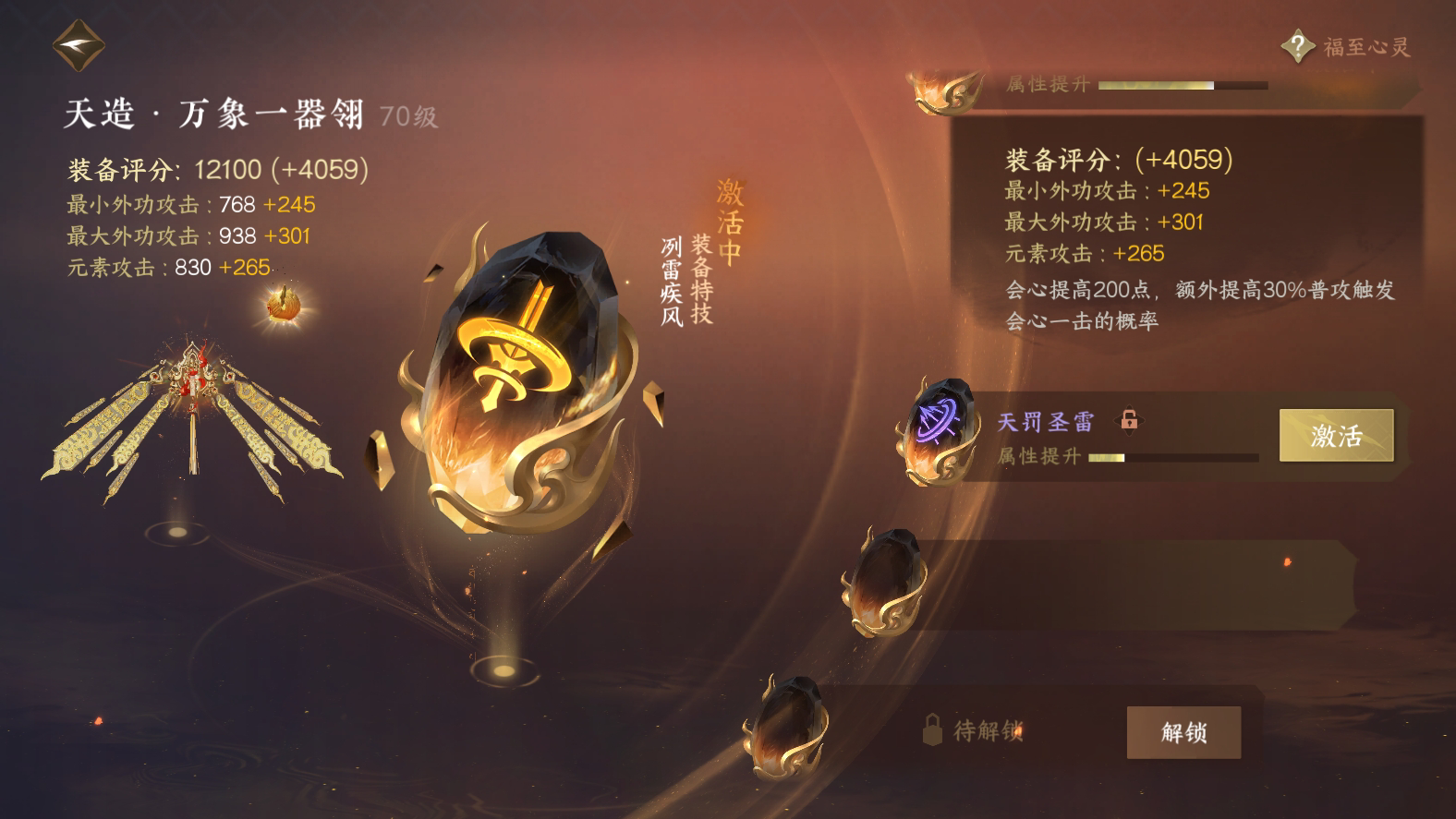 NSH215630逆水寒手游账号详情图25 NSH215630逆水寒手游账号详情图25