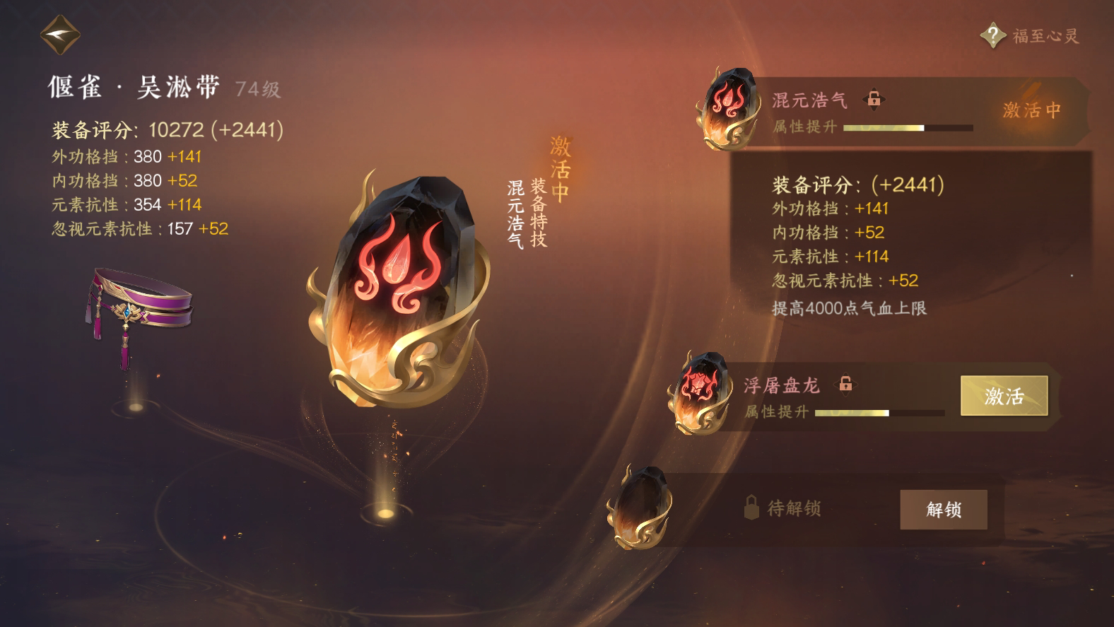 NSH215630逆水寒手游账号详情图29 NSH215630逆水寒手游账号详情图29