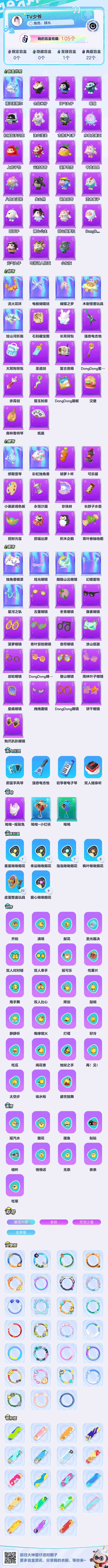 蛋仔派对账号IOS网易手机【iOS】【网易手机】
段位：历史凤凰，现在鸽子
至尊盲盒1
典藏盲盒22个