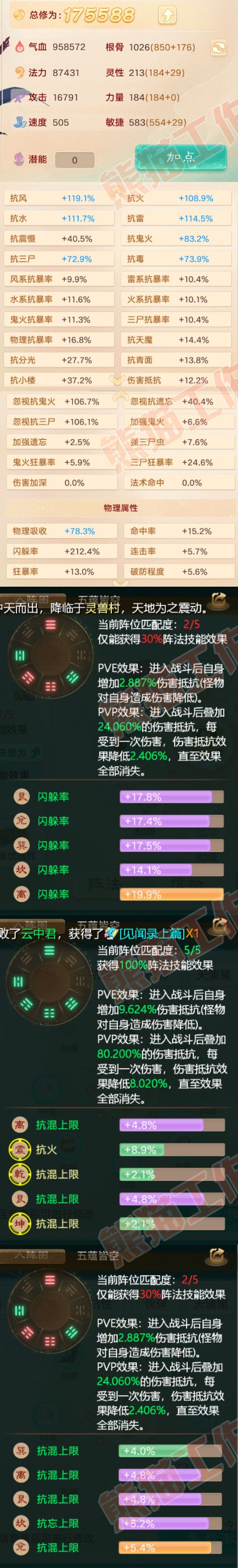 34292大话西游账号详情图2