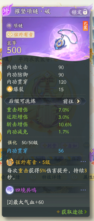 SD22586射雕账号详情图8