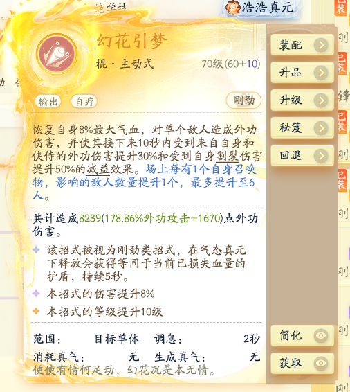 SD22586射雕账号详情图19