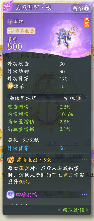 SD22586射雕账号详情图7