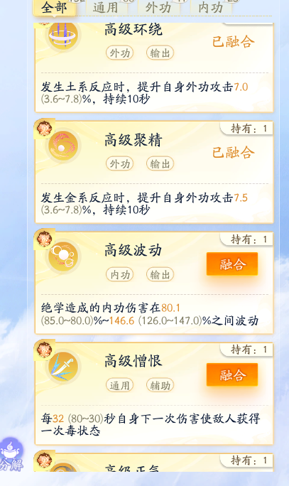 SD22586射雕账号详情图25