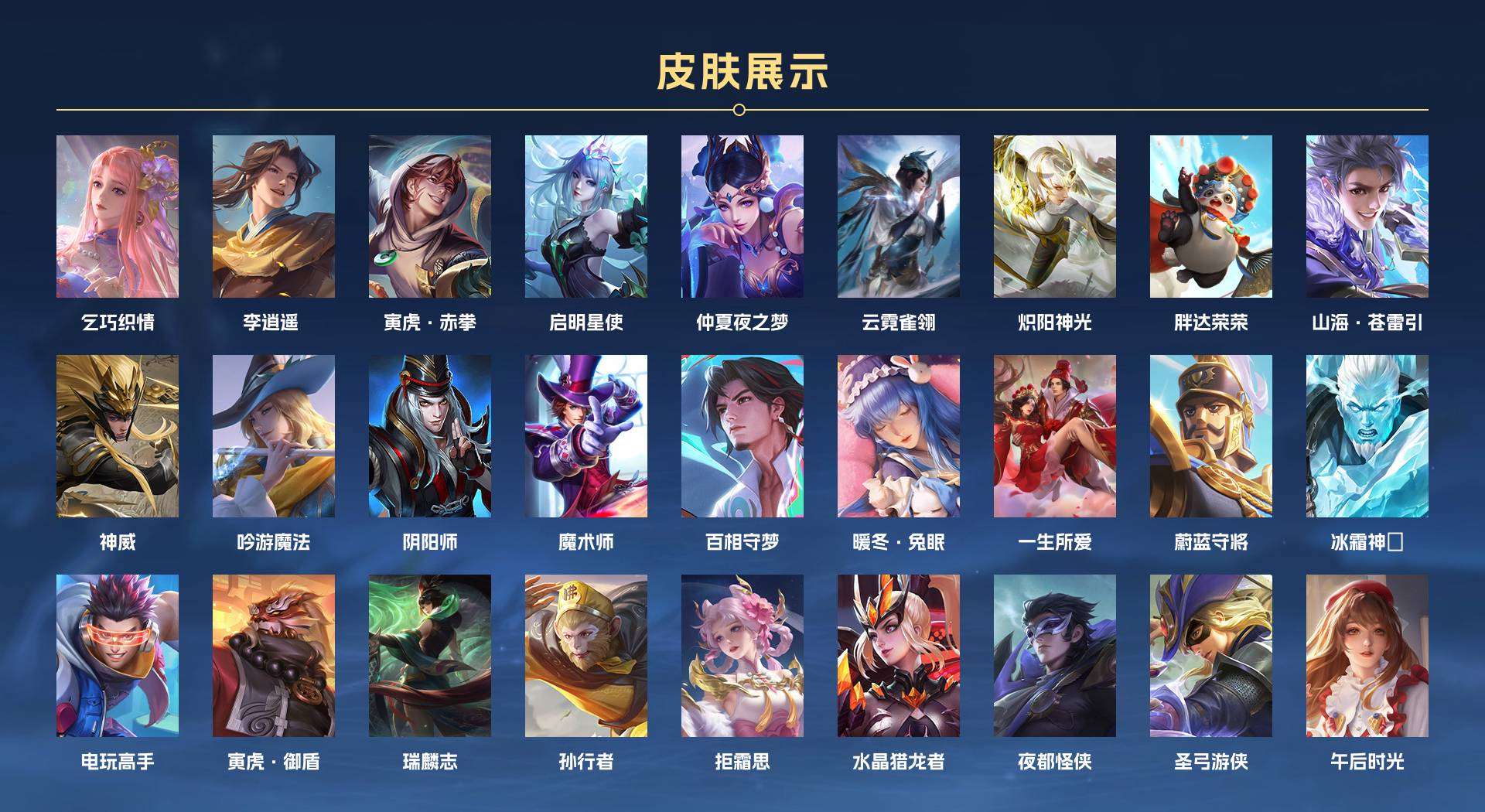 WZ2234264王者荣耀账号详情图2 WZ2234264王者荣耀账号详情图2