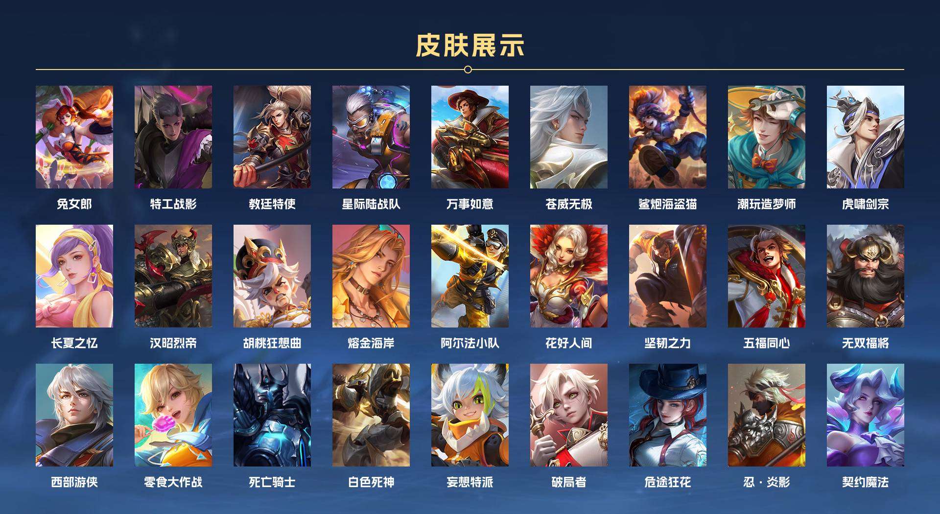 WZ2234264王者荣耀账号详情图6 WZ2234264王者荣耀账号详情图6
