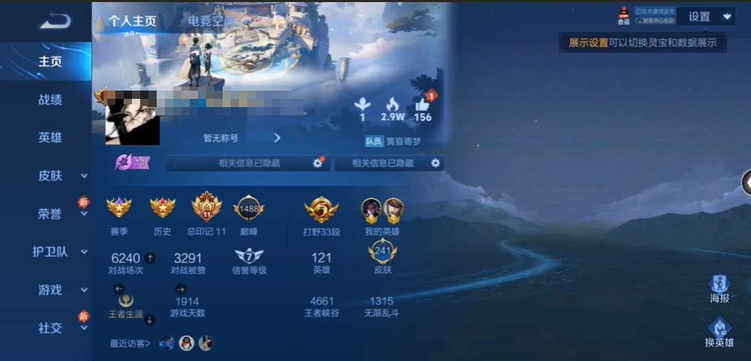 WZ2234264王者荣耀账号详情图9 WZ2234264王者荣耀账号详情图9