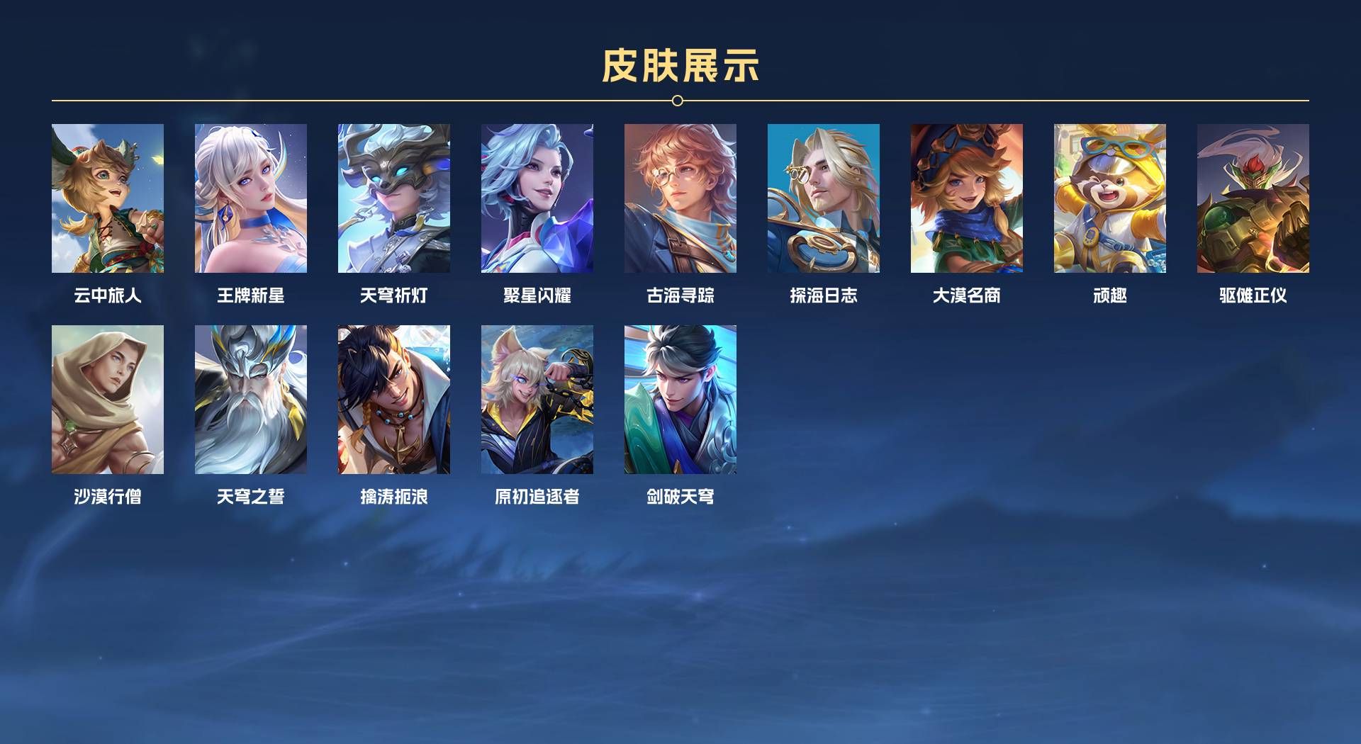 WZ2234264王者荣耀账号详情图8 WZ2234264王者荣耀账号详情图8