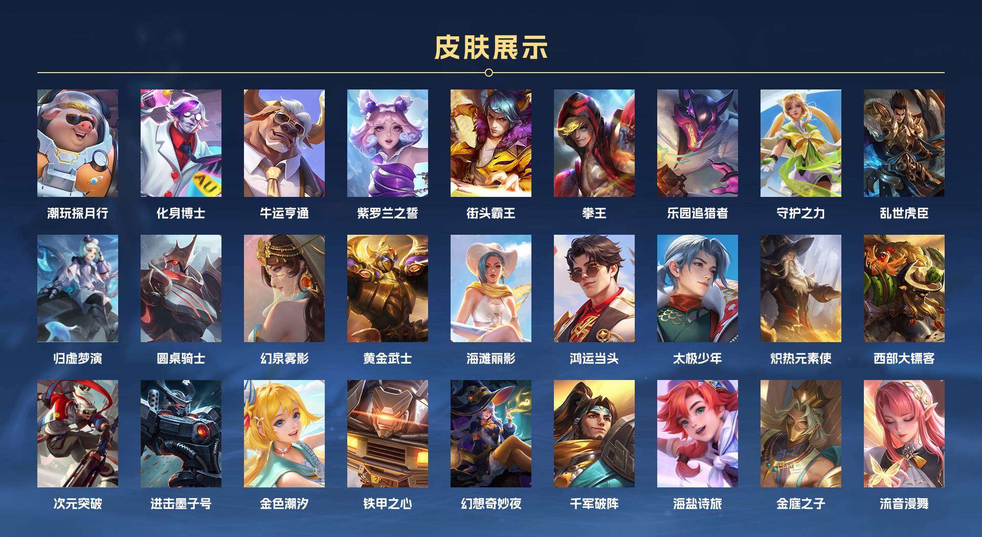 WZ2234264王者荣耀账号详情图7 WZ2234264王者荣耀账号详情图7