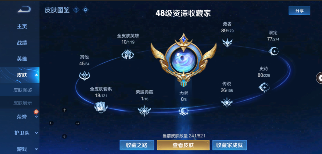 WZ2234264王者荣耀账号详情图11 WZ2234264王者荣耀账号详情图11