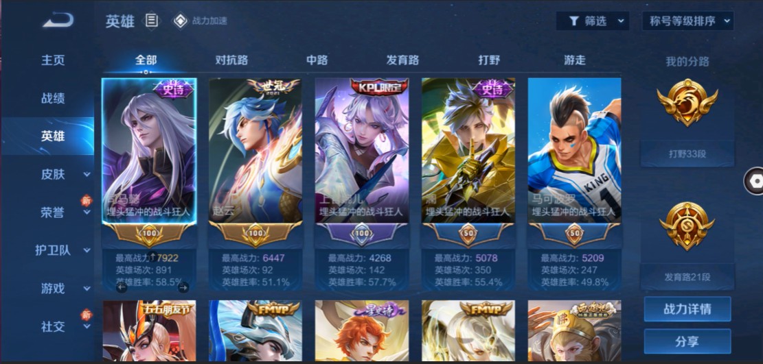 WZ2234264王者荣耀账号详情图10 WZ2234264王者荣耀账号详情图10
