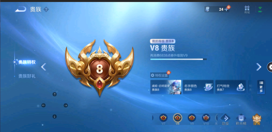 WZ2234264王者荣耀账号详情图15 WZ2234264王者荣耀账号详情图15