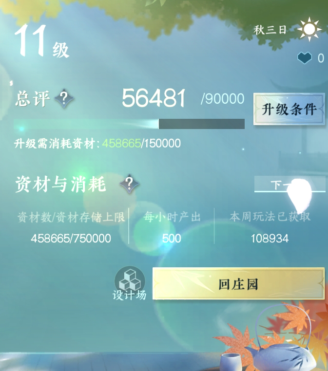 NSH215680逆水寒手游账号详情图19