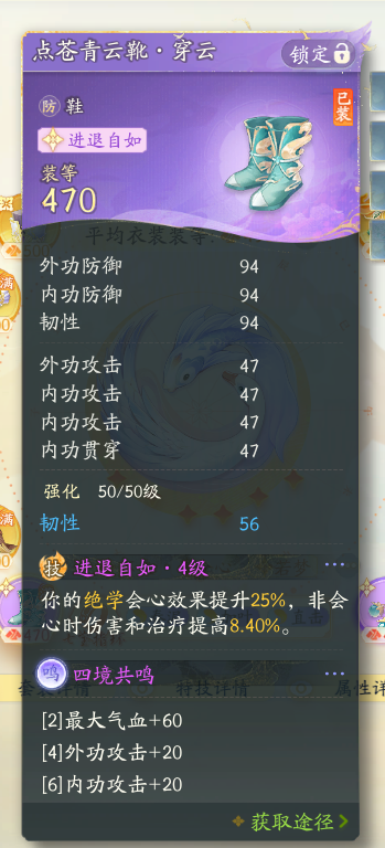 SD22589射雕账号详情图9