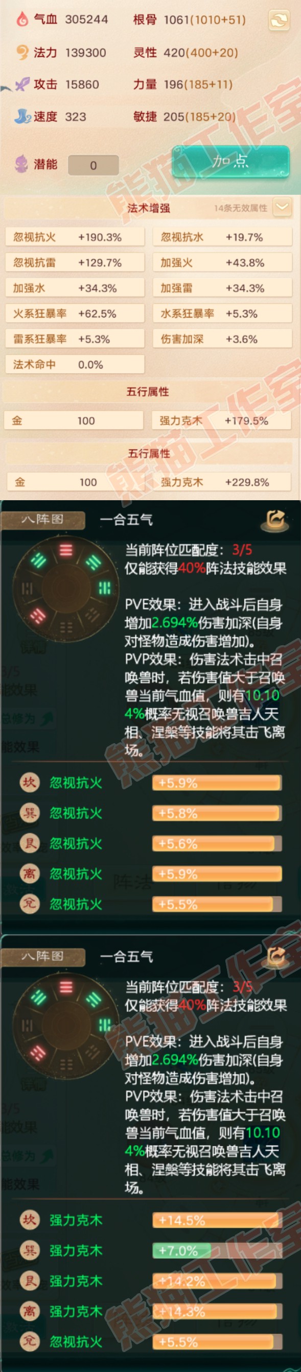 34294大话西游账号详情图2