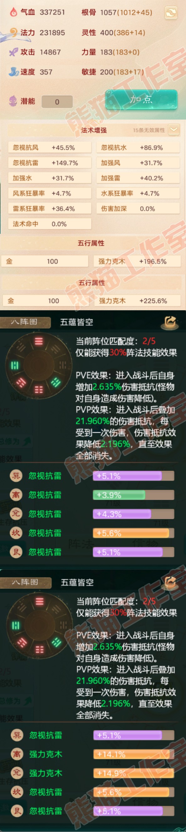 34295大话西游账号详情图2