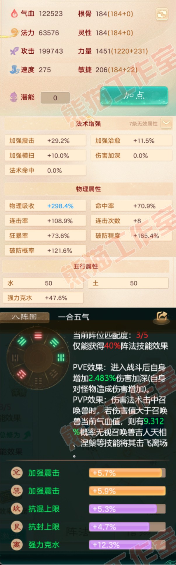 25558大话西游账号详情图2