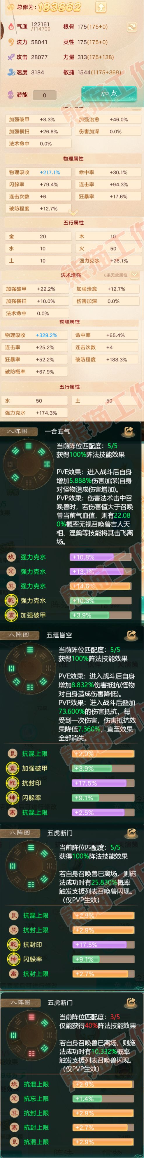 83094大话西游账号详情图2