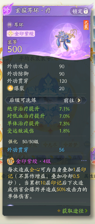 SD22590射雕账号详情图9