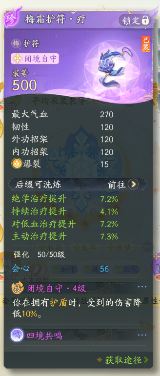 SD22590射雕账号详情图7