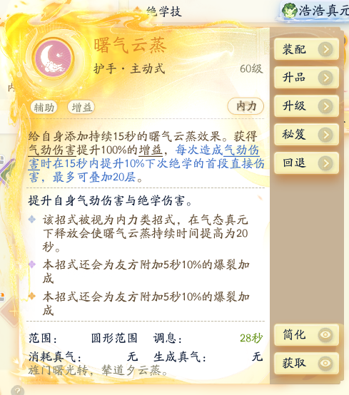 SD22590射雕账号详情图16