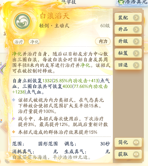 SD22590射雕账号详情图12