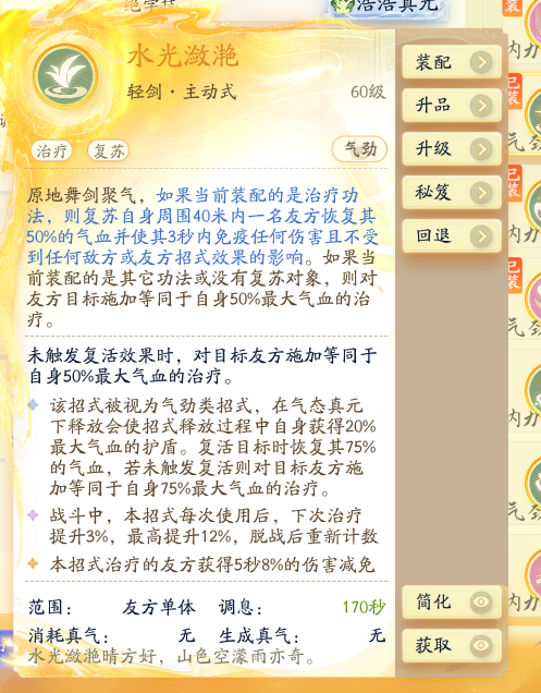 SD22590射雕账号详情图13