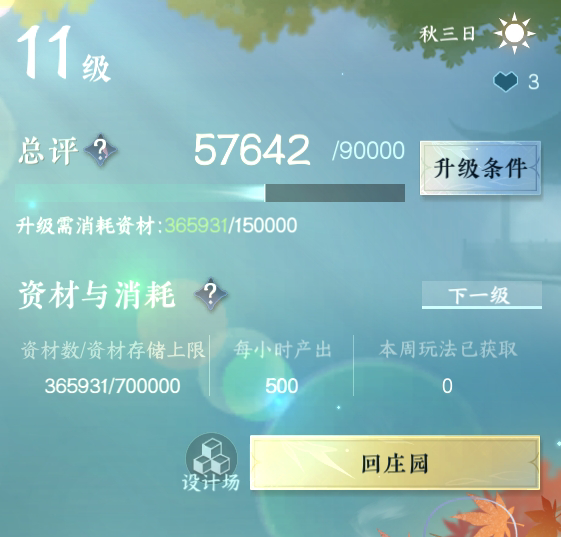 NSH215696逆水寒手游账号详情图14 NSH215696逆水寒手游账号详情图14
