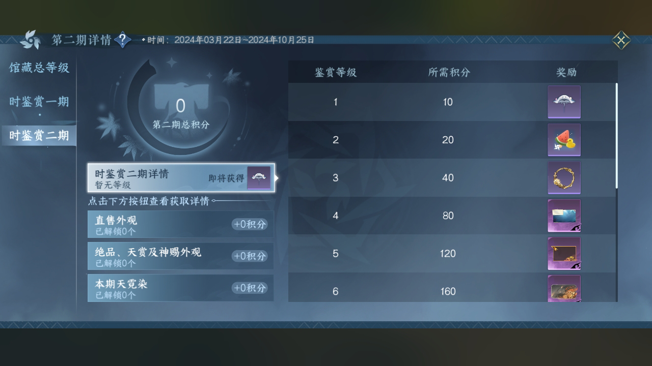 NSH215696逆水寒手游账号详情图13 NSH215696逆水寒手游账号详情图13