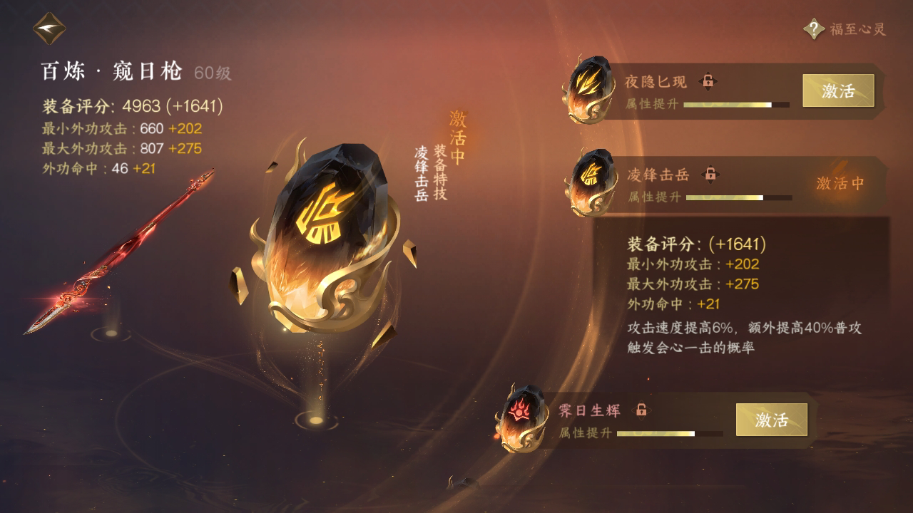 NSH215696逆水寒手游账号详情图19 NSH215696逆水寒手游账号详情图19