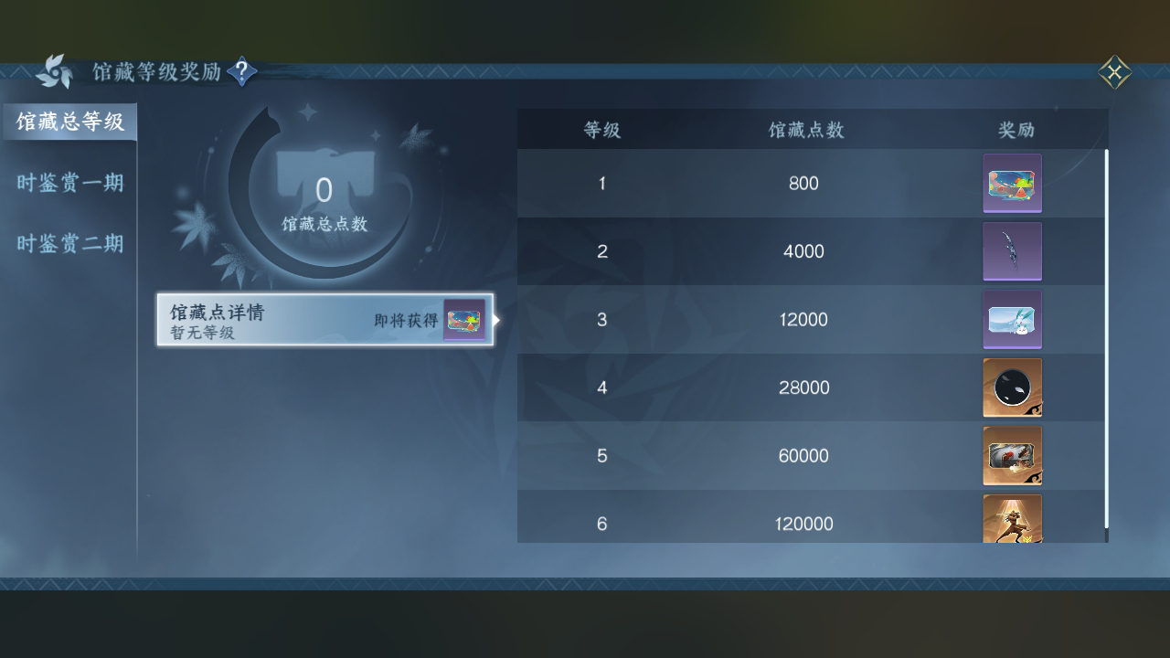 NSH215696逆水寒手游账号详情图11 NSH215696逆水寒手游账号详情图11