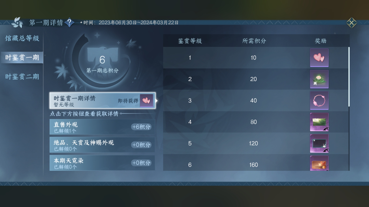 NSH215696逆水寒手游账号详情图12 NSH215696逆水寒手游账号详情图12