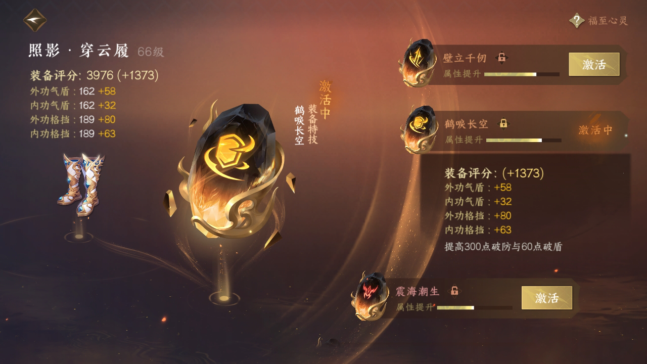 NSH215696逆水寒手游账号详情图24 NSH215696逆水寒手游账号详情图24