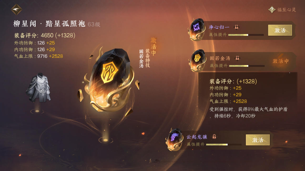 NSH215696逆水寒手游账号详情图22 NSH215696逆水寒手游账号详情图22