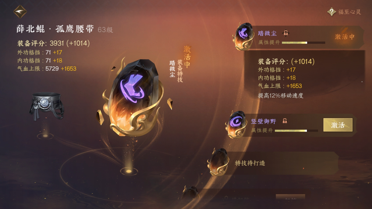 NSH215696逆水寒手游账号详情图23 NSH215696逆水寒手游账号详情图23