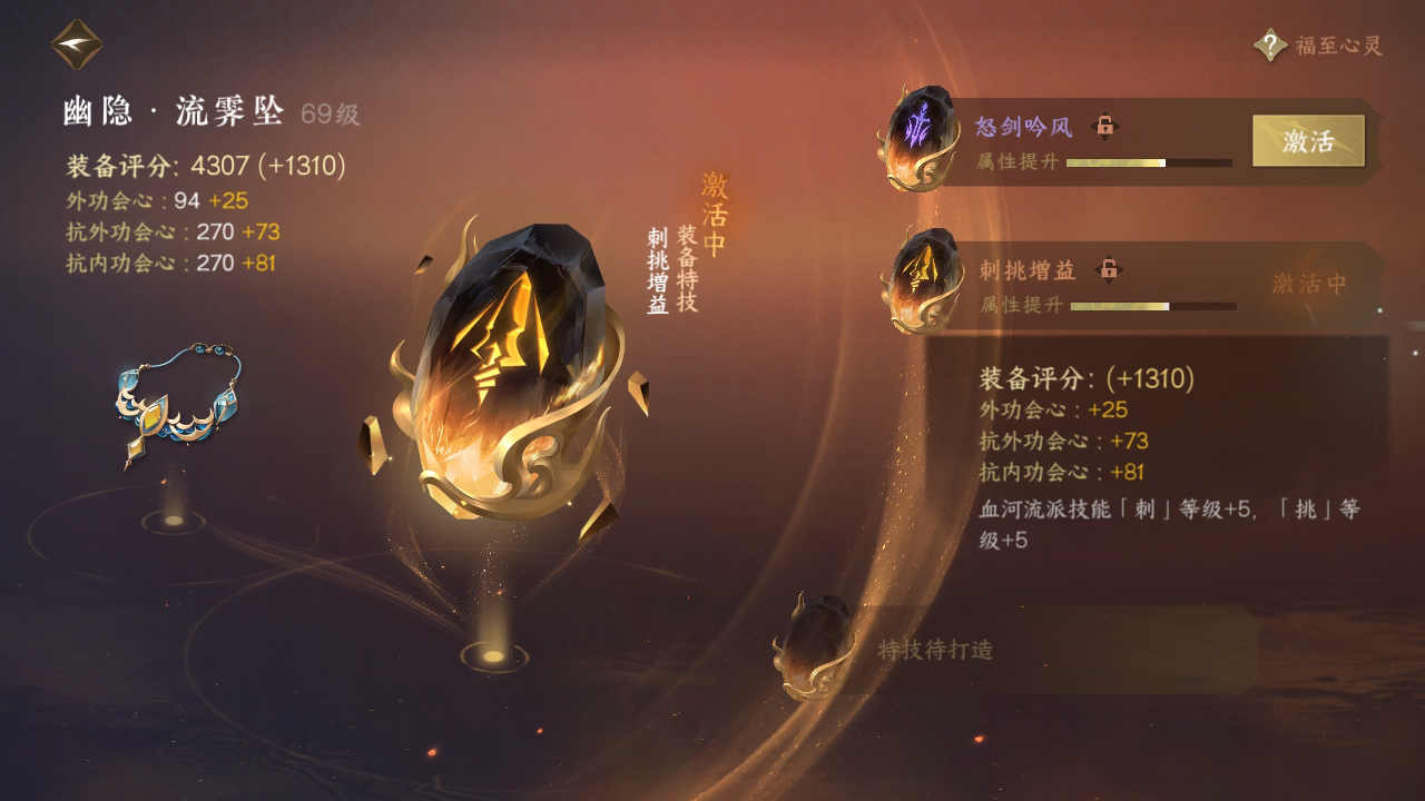 NSH215696逆水寒手游账号详情图25 NSH215696逆水寒手游账号详情图25
