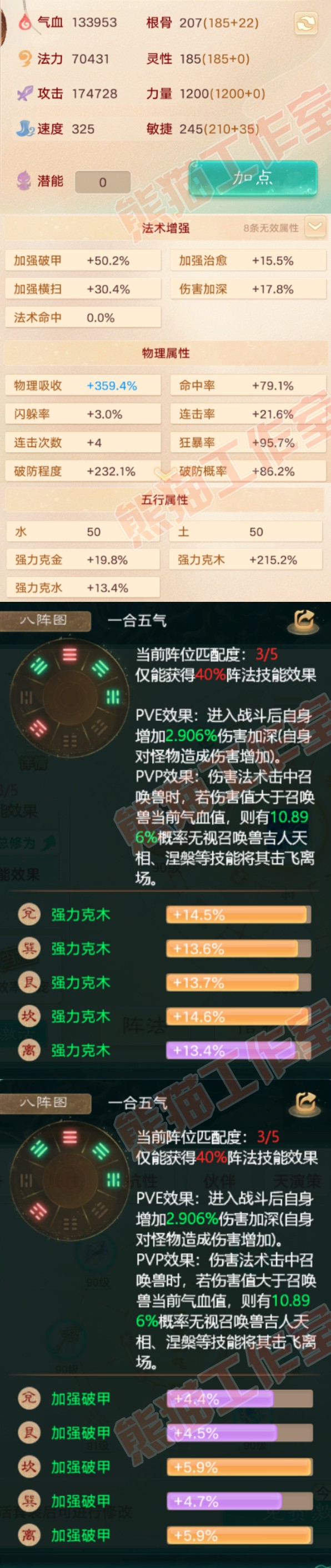 34297大话西游账号详情图2