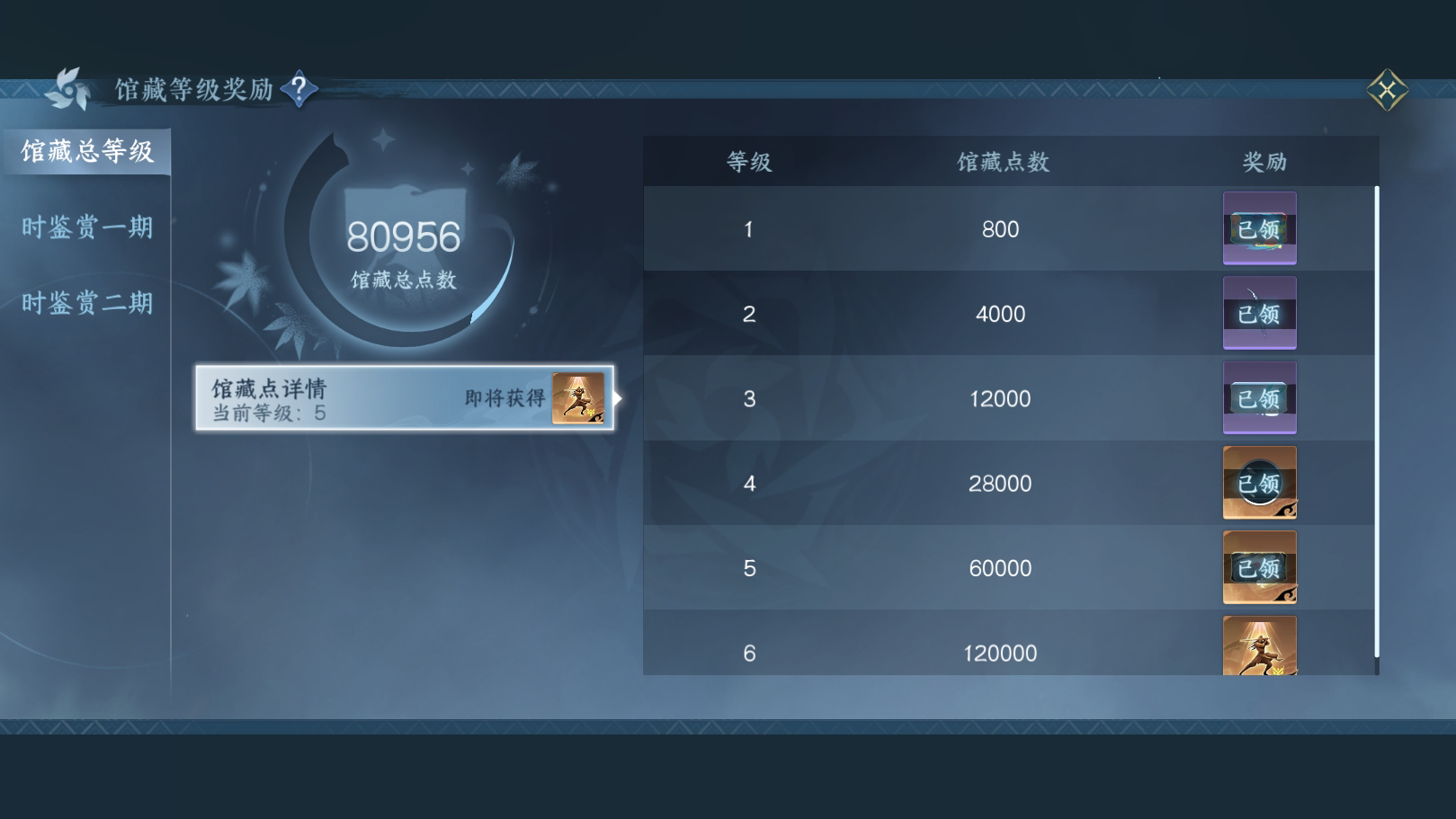 NSH215734逆水寒手游账号详情图26