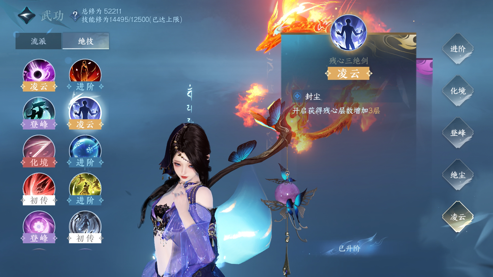 NSH215734逆水寒手游账号详情图32