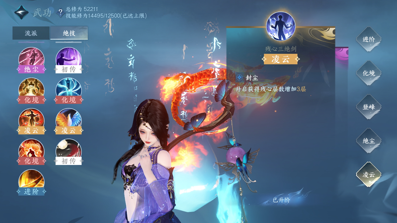 NSH215734逆水寒手游账号详情图33