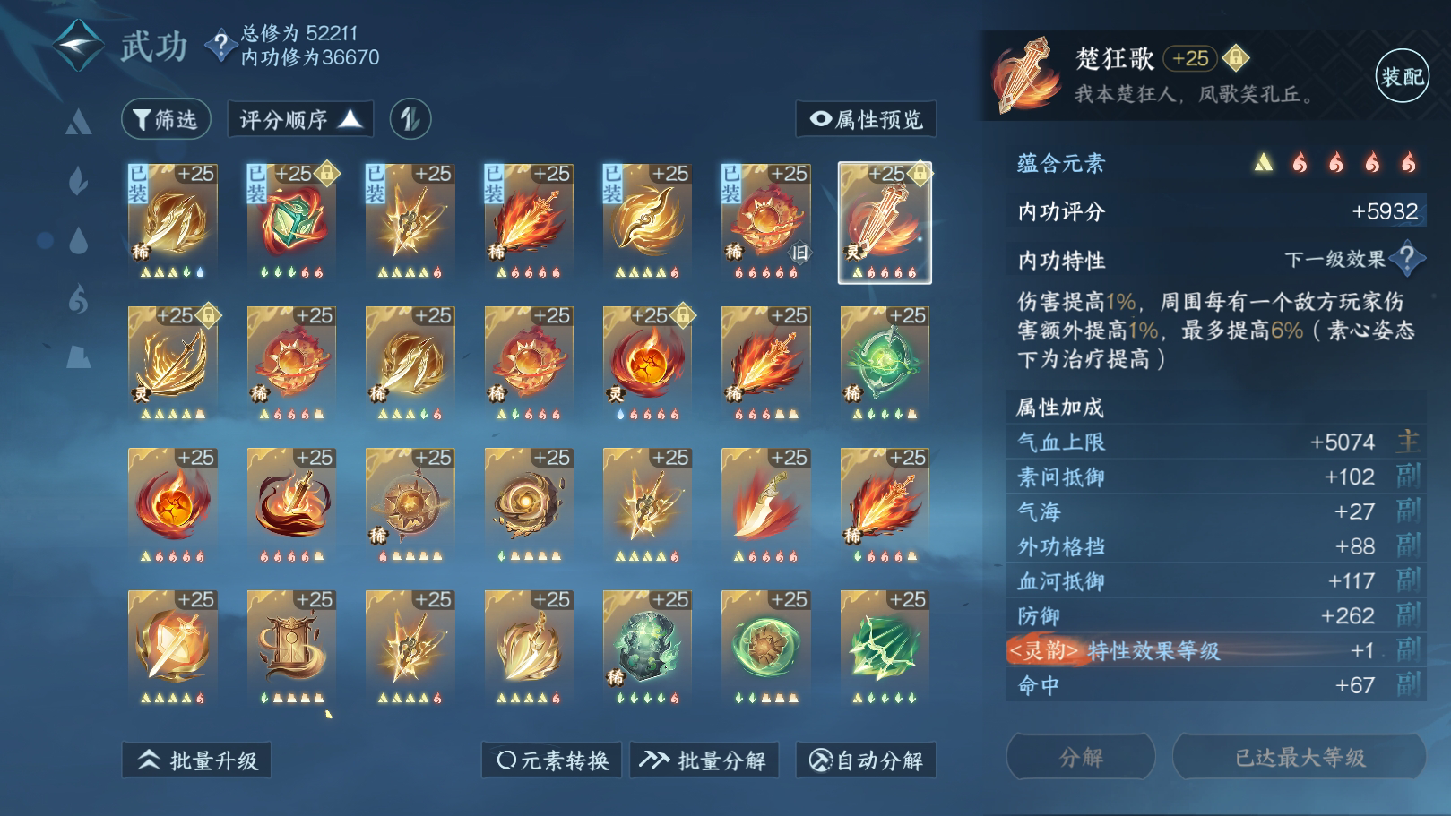 NSH215734逆水寒手游账号详情图34