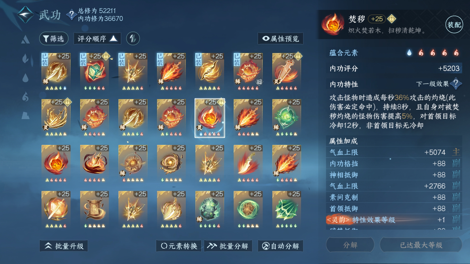 NSH215734逆水寒手游账号详情图35