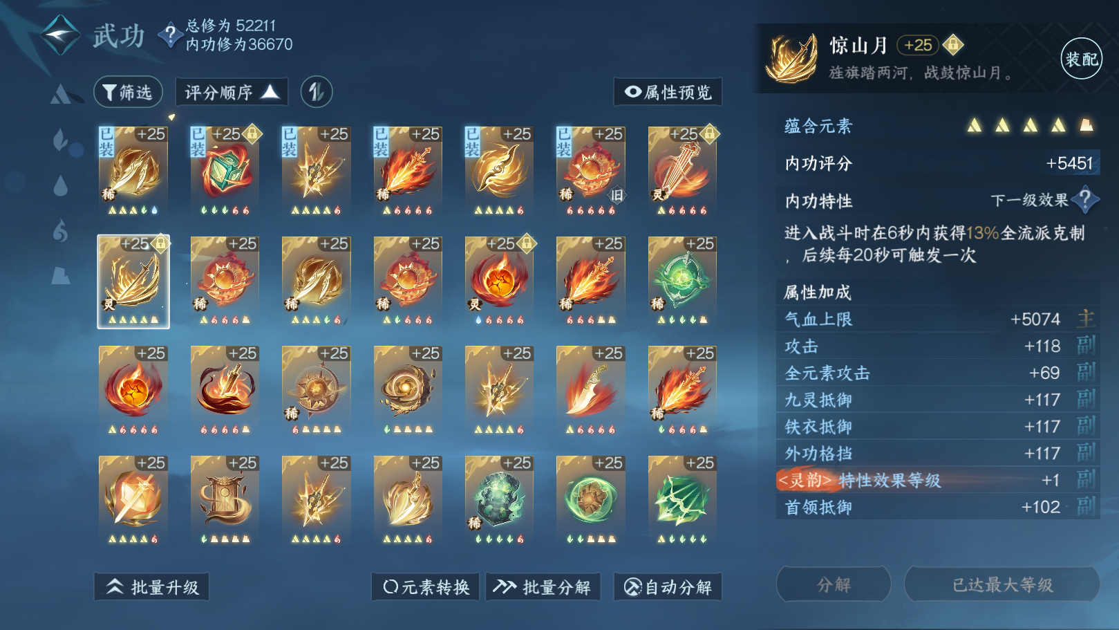 NSH215734逆水寒手游账号详情图36