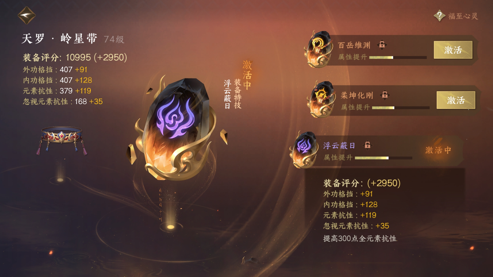 NSH215734逆水寒手游账号详情图43