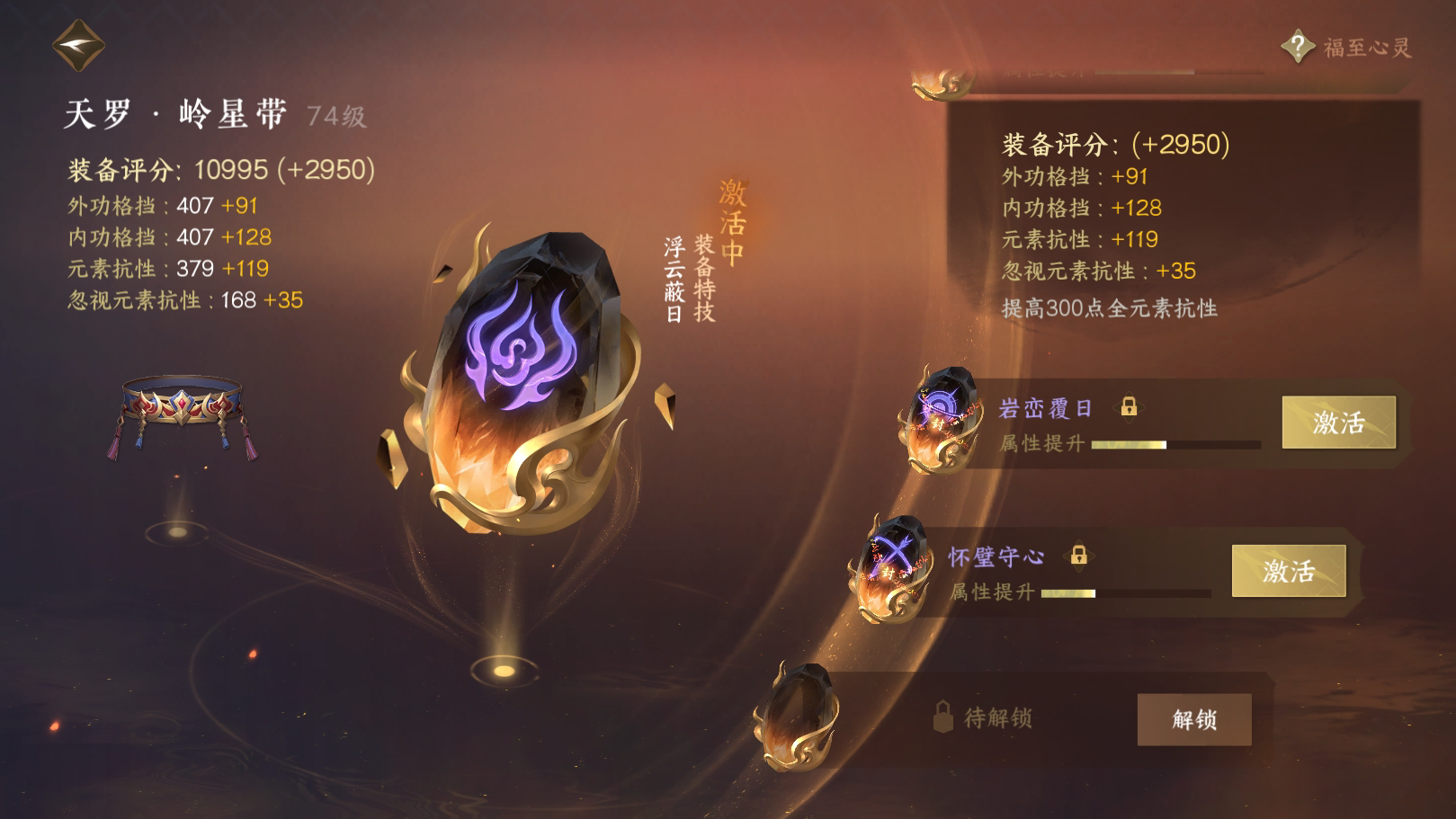 NSH215734逆水寒手游账号详情图44