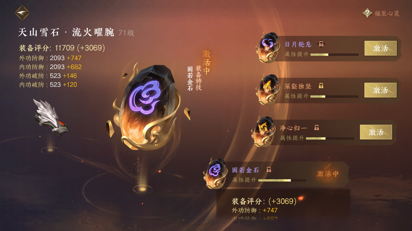 NSH215734逆水寒手游账号详情图39