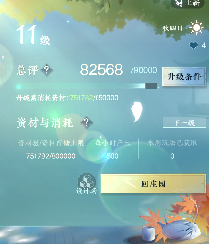NSH215734逆水寒手游账号详情图30
